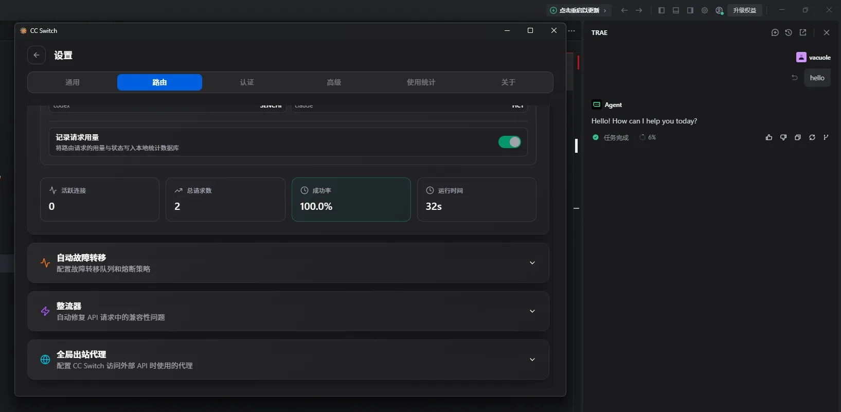 Trae 通过 CCSwitch 接收模型回复